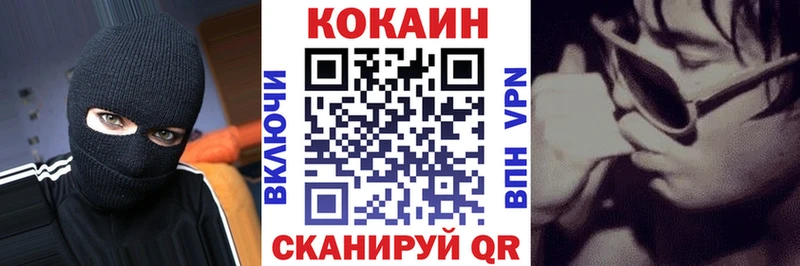 наркошоп  Болохово  Cocaine VHQ 
