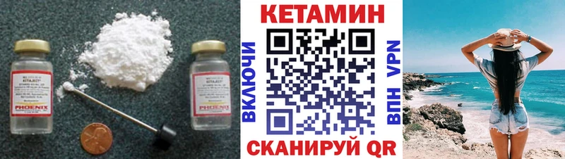 КЕТАМИН ketamine  Болохово 
