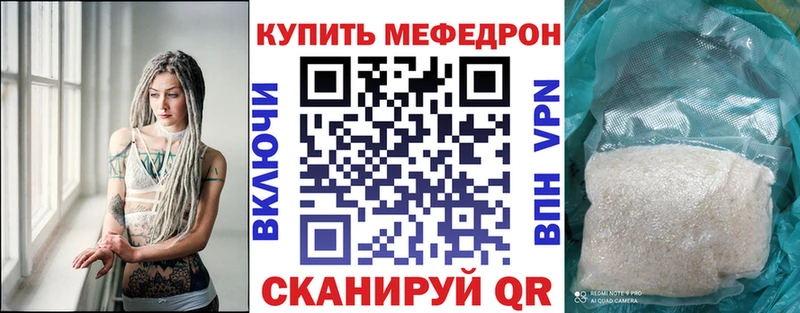 МЯУ-МЯУ mephedrone  закладка  Болохово 