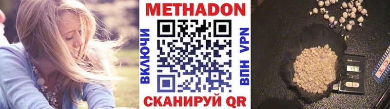 МЕТАДОН белоснежный  даркнет сайт  Болохово 