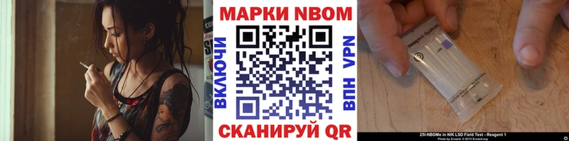 Марки N-bome 1,8мг  Болохово 